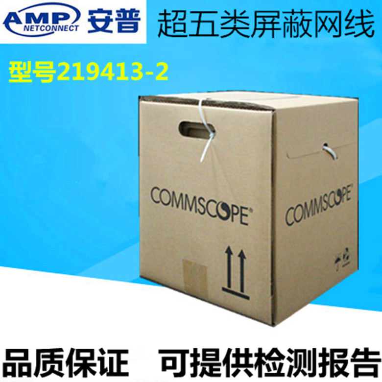 Anpu Superfive Categories Shield Network Route 219413-2 Lightning Protection Anti-Fake Oxygen-free Copper Super Five Twisted Pair