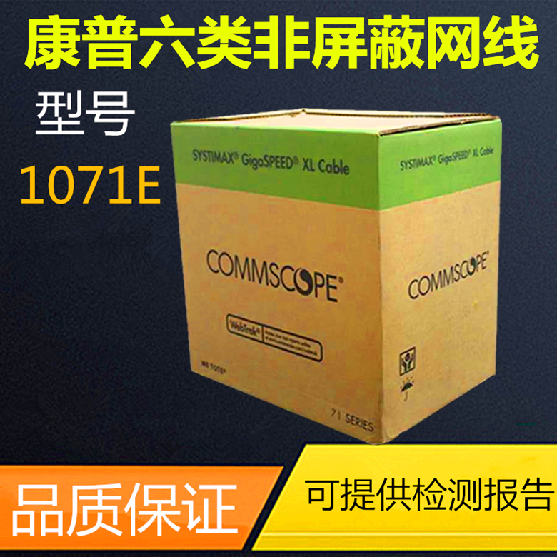 Commscope Comp Six Class Network Line No Oxygen Copper one thousand trillion Network Route over Testing Engineering Network Route