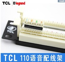 TCL Roglang 100 pairs of 110 voice phone accessories with 20 5 pairs of connection blocks PI3100