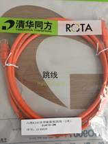 Tsinghua Tongfang six types of non-shielded network jumpers 6 classes RJ45-RJ45 data lines 1 2 3 5 10 m