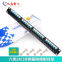 Large Tang Telecom Six Class 24 Mouth Non-Shielded line Shelf one thousand trillion Network Type 6 Network Line Engineering Class Line Shelf