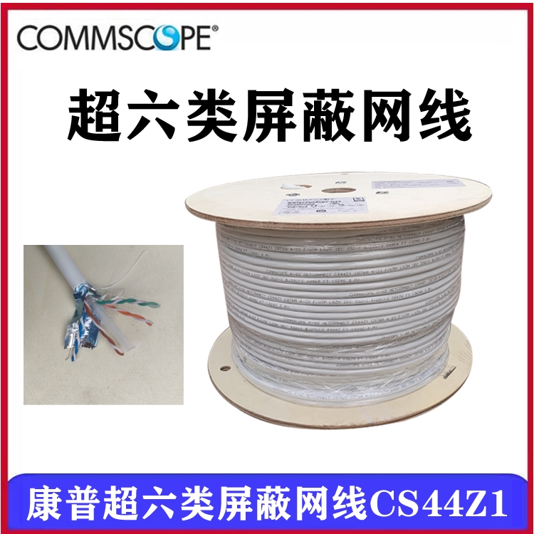 Amp AMP 6 class shield CS34Z1 1427213-1 oxygen-free copper wire LSZH white 23 wire specification