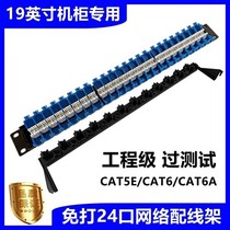 Upgrade version cabinet network wiring frame 24 port 48 port non - shielded call - free line CAT5E 6A button line frame
