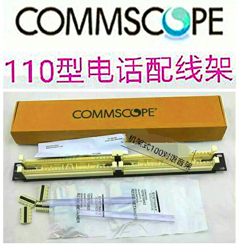 Comp COMMSCOPE rack Type 110 Type of line frame 100 pair of voice Info hit wire jumper wire frame