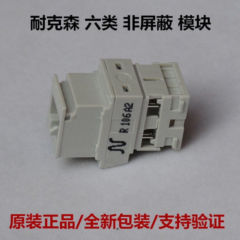 Nexans Nixans Six Class Non-shielded Module Six Class Nixon Network Module N420 660