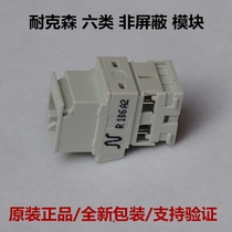 Nexans Nixans Six Class Non-shielded Module Six Class Nixon Network Module N420 660