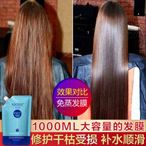  ODIS KSODIS amino acid hair mask LPPT Supple spa conditioner female repair dry anti-frizz