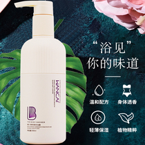  Amino acid shower gel fragrance long-lasting fragrance acne removal back mite removal shower gel fragrance men and womens family pack