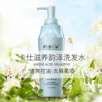 Kashi anti-dandruff anti-itching Oil control Shampoo Supple SPA spa Conditioner womens smooth long-lasting fragrance anti-frizz