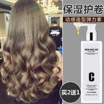 Hair care Elastin Female elastin Female wool curls Moisturizing curl styling Essential oil Anti-frizz hair essence