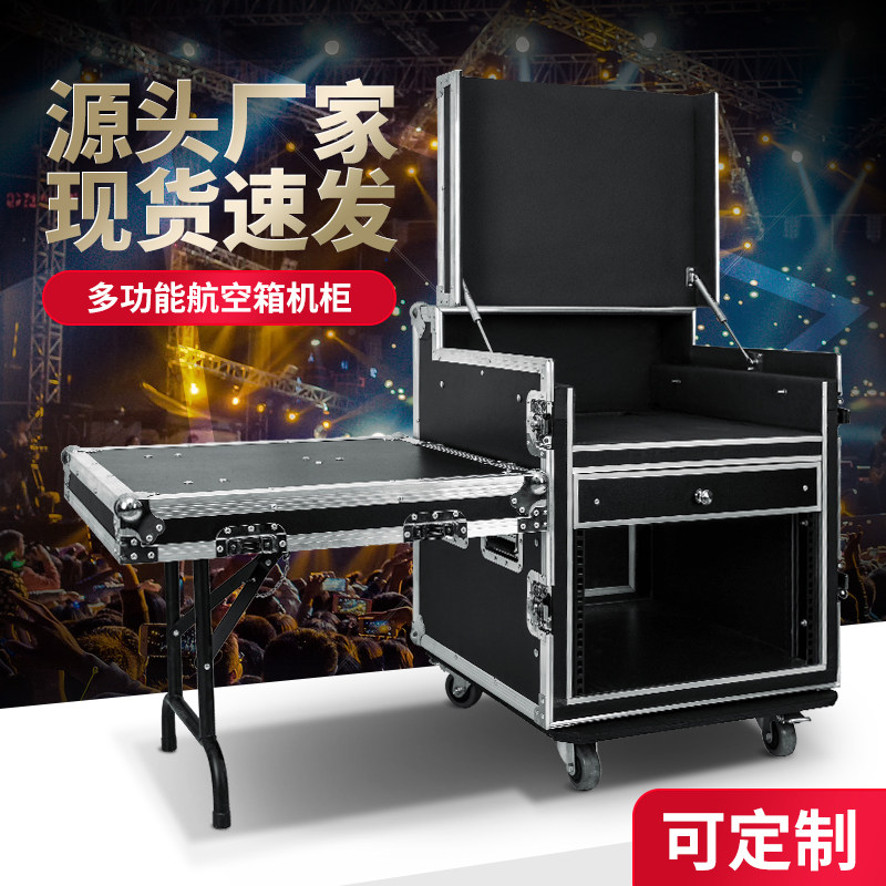 Customized 16u12u aviation box shockproof drawer cabinet stage performance mixer stand audio