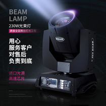 230W beam light 200w Computer moving head rotating light Bar light Stage lighting equipment Wedding performance par light