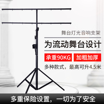 Hand-cranked latch light stand LED par light stand Mobile three-legged light stand Audio wedding stage performance equipment