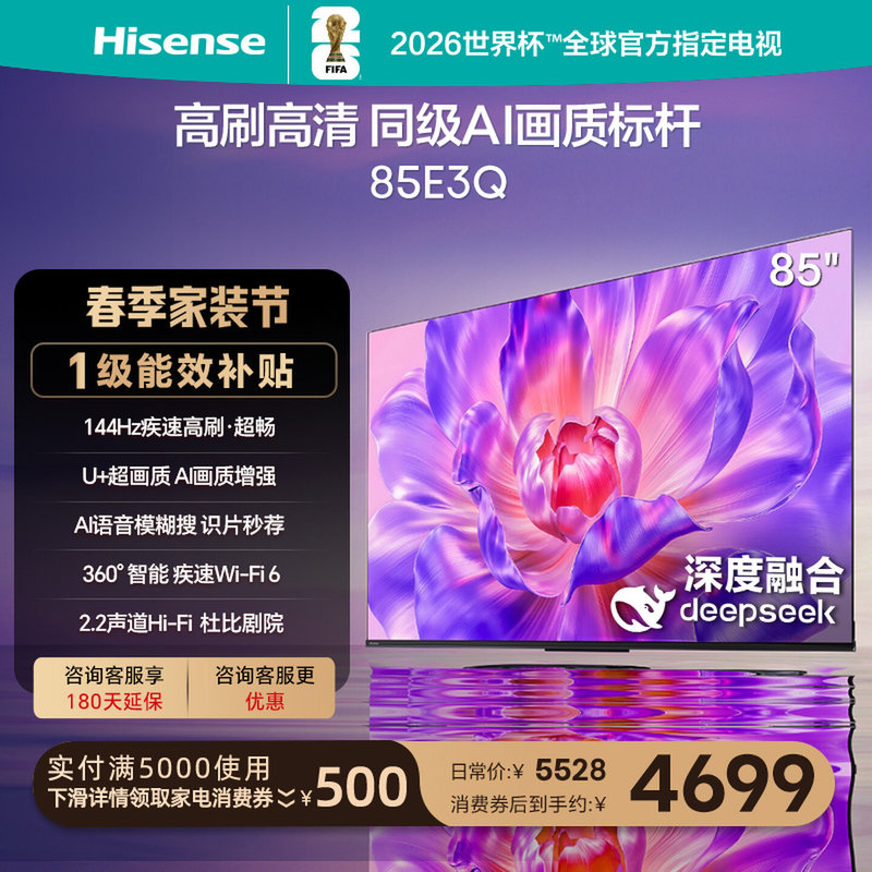 Hisense Tv 85E3Q 85inch High Refresh Rate Hd Ai Image Quality Benchmark 4K Smart Home Lcd Tv