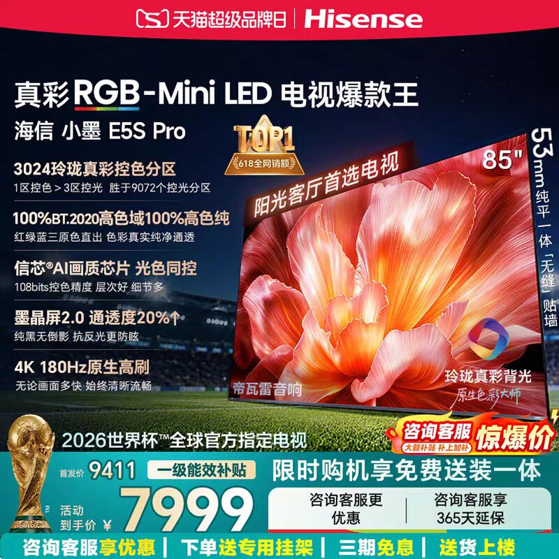 Hisense Tv Xiaomo 85E5S Pro Rgb-Miniled Exquisite True Color Ink Crystal Screen E5Q Pro Upgrade Hisense Tv Xiaomo 85E5S Pro Rgb-Miniled Exquisite True Color Ink Crystal Screen E5Q Pro Upgrade
