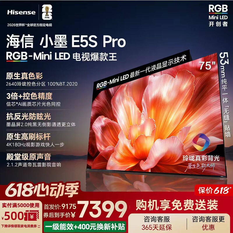 Hisense Tv Xiaomo 75E5S Pro Rgb-Miniled Exquisite True Color Ink Crystal Screen E5Q Pro Upgrade Hisense Tv Xiaomo 75E5S Pro Rgb-Miniled Exquisite True Color Ink Crystal Screen E5Q Pro Upgrade
