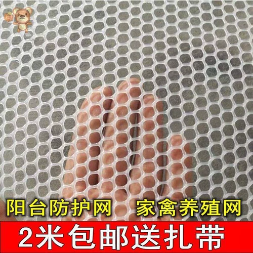 1 курица miao net yue chican кровать, сеть размножения, куриная сетка, пластиковая куриная курица с куриной пеной свинич