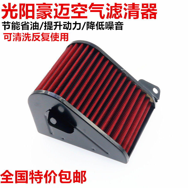 Boost locomotive air filter core Scooter Air Filter light Yanghao Maier air filter GY6125 Air filter core