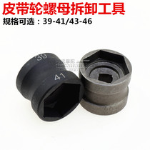 39-41 Double-head sleeve GY6 pulley nut sleeve rear clutch disassembly tool motorcycle special tool