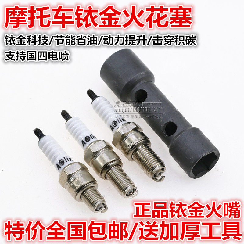 Iridium gold spark plug A7TC D8TC 90100110125150 Universal spark plug fire nozzle