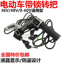  Electric car throttle handle turn handle turn switch accessories turn with display speed regulator 36V48V60V