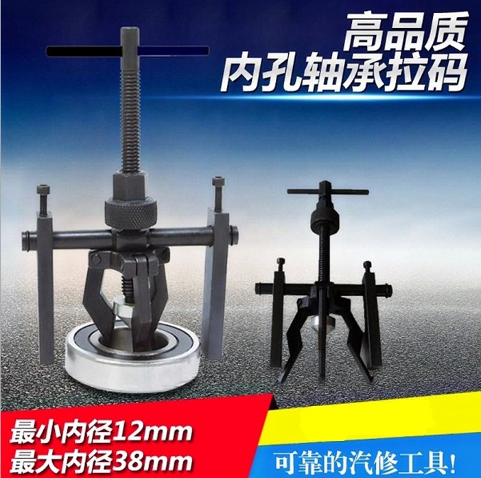  Locomotive car maintenance Inner hole bearing pull-code Inner bearing disassembly Rama tool Three-footed Rama