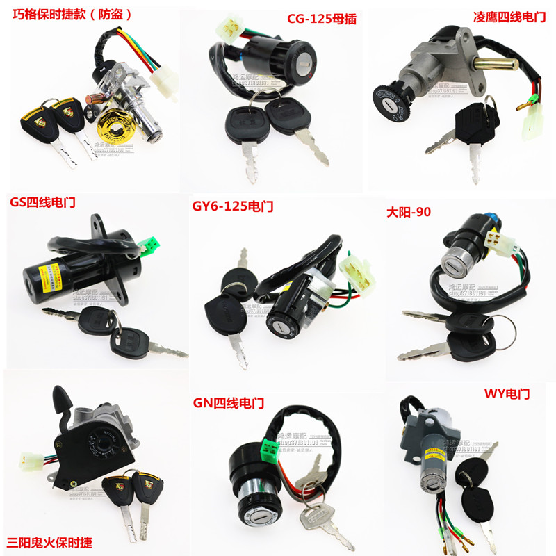 High quality locomotive electronic door lock set lock locomotive ignition lock locomotive key lock ignition switch