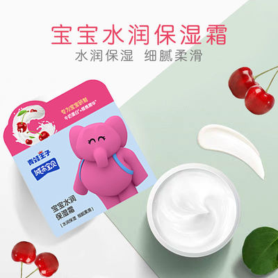 【买一送一】青蛙王子儿童面霜