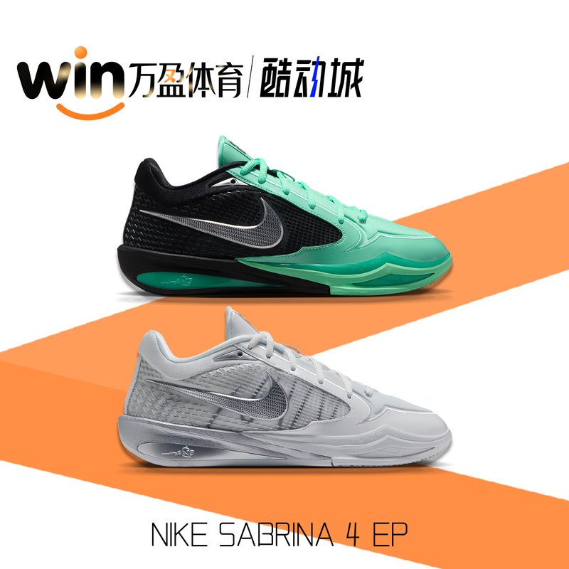 Nike Sabrina 4 Sabrina Wear-Resistant Non-Slip Low-Top Men's and Women's Practical Basketball Shoes Ii0403-30 Nike Sabrina 4 Sabrina Wear-Resistant Non-Slip Low-Top Men's and Women's Practical Basketball Shoes Ii0403-30