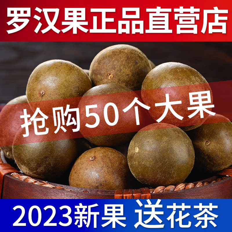 500g Bulk grosvenori dried fruits Big fruits Guangxi Guilin Special production Non-wild Yongfu Grosvenori Flower Tea-Taobao