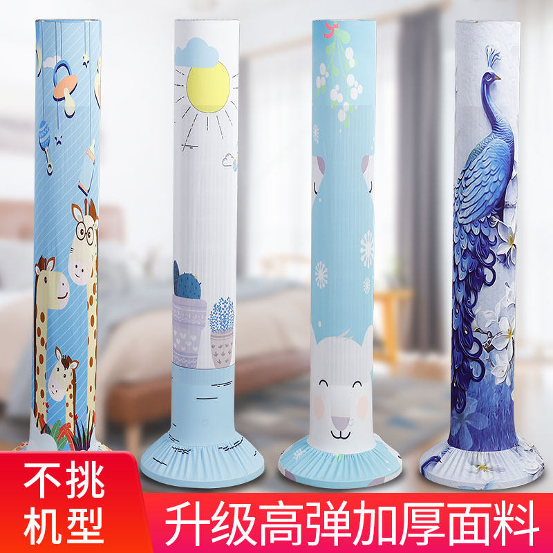Tower Fan Sleeve Dust Shield Beauty Gli Aimette Tcl Millet Electric Wind Floor Fan Standing Protection Tower Type Universal