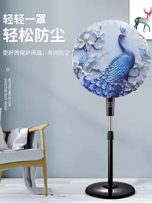 All-inclusive fan dust cover child anti-pinch hands Nordic elastic cloth floor-standing fabric large electric fan protection cover