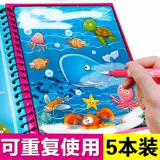 Книга для рисования водяной живописи многократно граффити детская книжка с картинками Чистая водянка волшебная вода Хуахуа Книга 3.