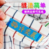 Мультяшная водонепроницаемая именная наклейка для детского сада, с вышивкой, делается под заказ, не выцветает