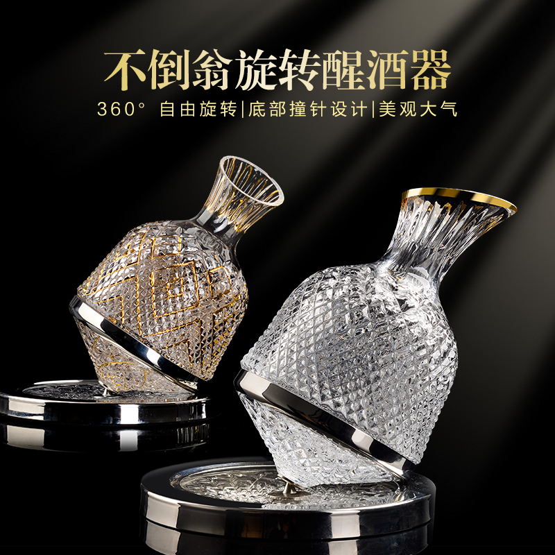 French craft diamond cut rotating gyro tumbler decant creative high-grade red wine decanter home use