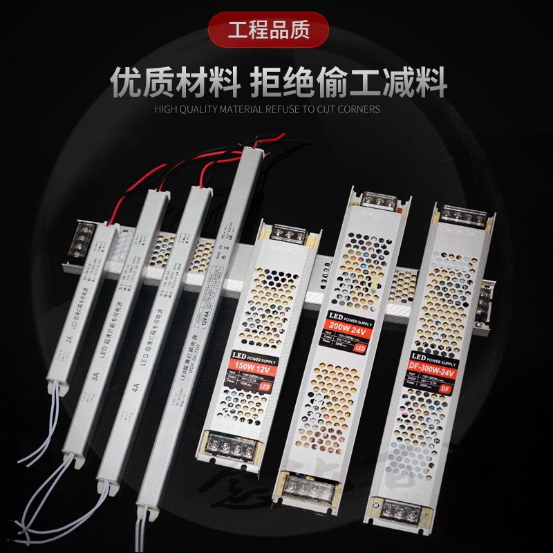 Led low-pressure lamp with special 220v-turn DC 12v24v linear lamp switching power supply voltage regulator transformer
