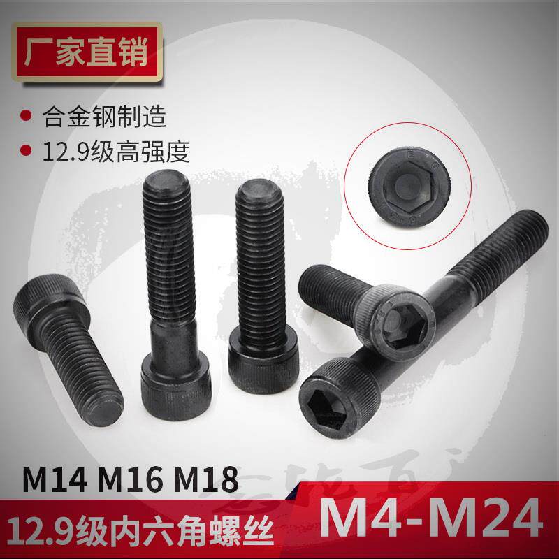 Inner hexagonal black hexagonal screw cup hair black multiple specifications m10 inner hexagonal screw M18M20M24 half tooth