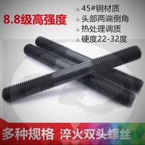 8 8 Class connecting bolt with equal length screw fine rod black long 180 long high-strength double head screw rod 45#钢