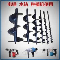 Large Dongle Drilling Machine Drills spiral drill pipe agricultural spiral drill pit deep pit electric transfer to hole and hole greenhouse to hole drill