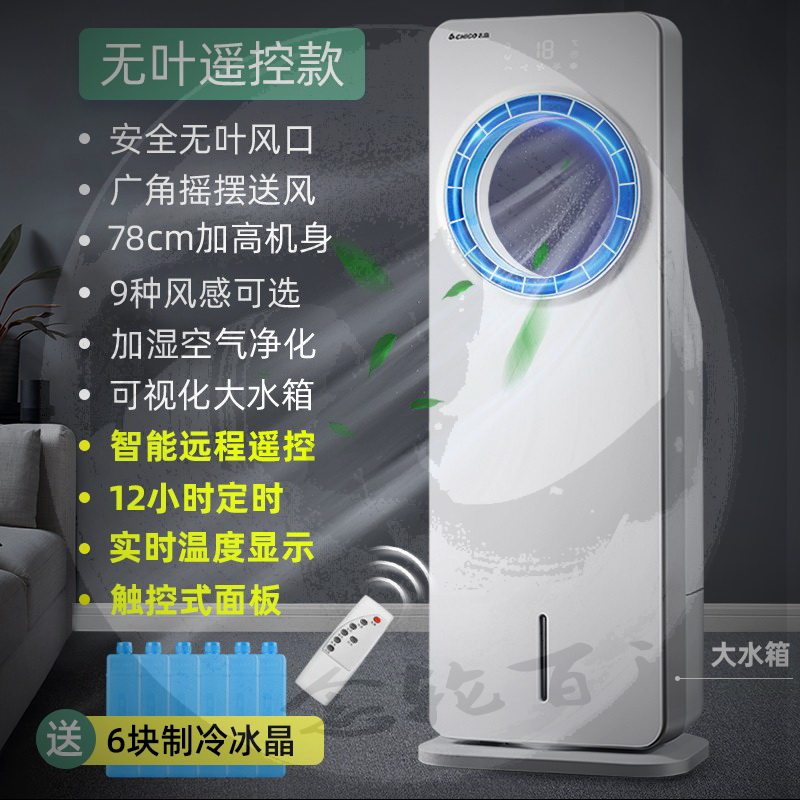 Dormitory Electric Fan Small Plus Wet Mobile Freezer Office Small Cold Fan Home Cold Fan Large Water Tank