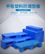 High table goods pressure-pressure stacking warehouse goods warehouse backing plates can be spliced together for simple pallets of pallets and pallets