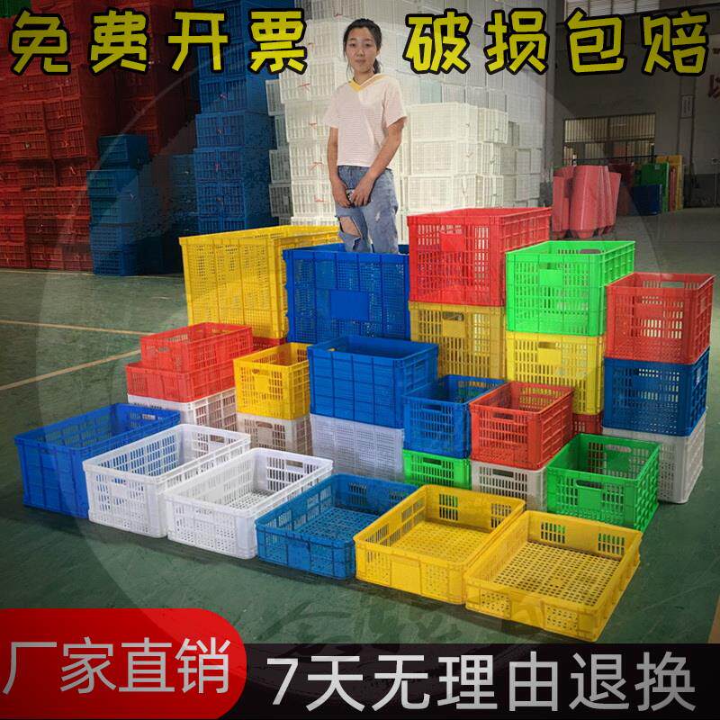 Thickened Large Plastic Basket Rectangular Vegetable Basket Express frame Sub-finishing yellow Grape Basket fruit and vegetable medium blue