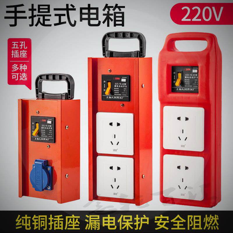 5-hole outdoor portable power switch socket box building construction small small electric box inside and out waterproof small electric box