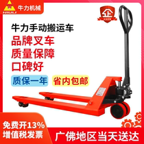 Niuli manual forklift hydraulic truck Diniu trailer 3 tons 5 tons extended mini non-standard custom pallet trolley