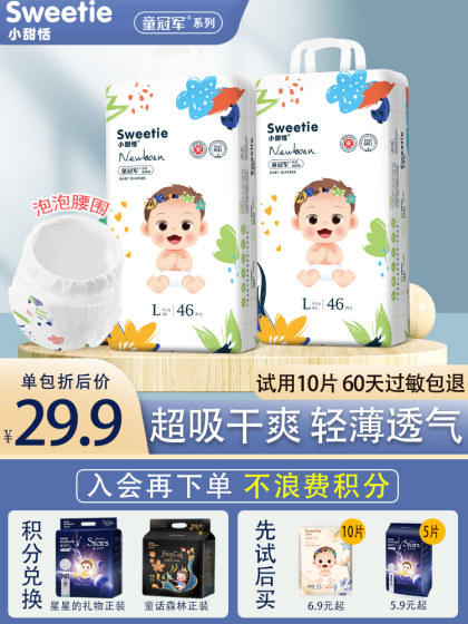 童冠军6xl大童医护级尿不湿儿童纸尿裤超薄透气5xl拉拉裤xl超大码