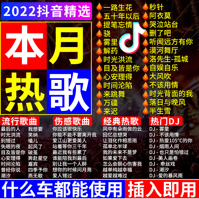 Car car flash drive high quality car with no distortion 2022 latest net red popular classic music USBUSB flash drive high quality new type-c universal Mercedes BMW Audi audio