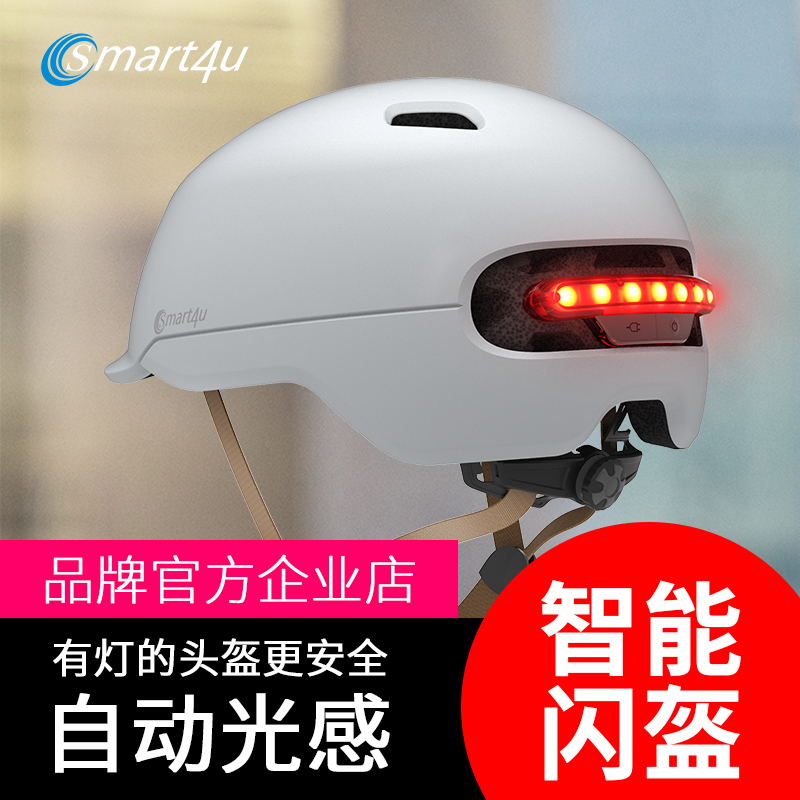 Livo smart4u smart light poop male and female summer safety helmet child bike electric car