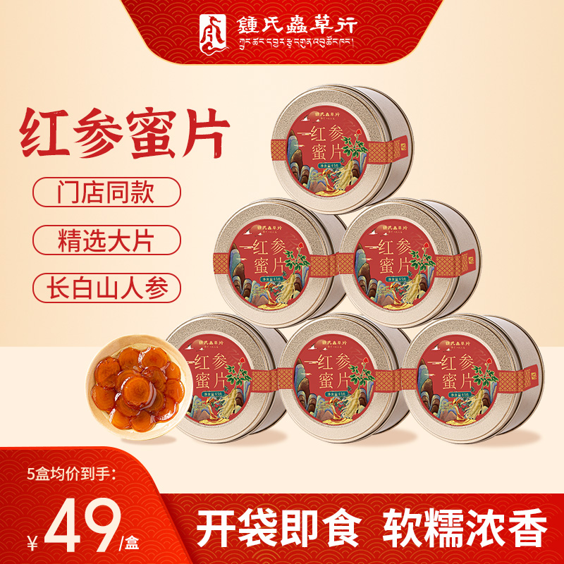 Chinachi Changbaishan fresh ginseng snack fresh girl snack snack healthy flagship store