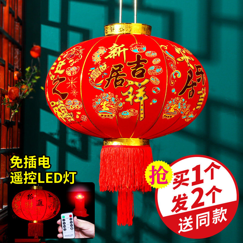 Wireless Remote Control Large Red Lantern New Year Jo Relocation New Residence New Residence Entrance Into Residence Free Plug-in Electric Battery Money Gate Balcony Hanging Accessories