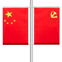 国庆节灯杆国旗路杆旗子道路路灯装饰国旗定做灯杆旗旗杆旗架纳米防水红旗街道学校小区物业4号5号工型旗